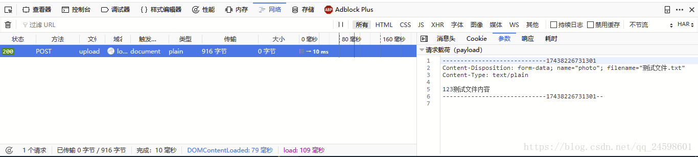 Content-Disposition中包含有文件名的信息